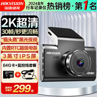HIKVISION海康威视智能行车记录仪C6LITE 1440P超高清星光夜视 语音声控