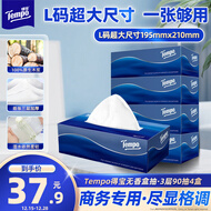 得宝（TEMPO）一博同款 抽纸 盒抽3层90抽*4盒 高端商务 L码超大尺寸 纸巾