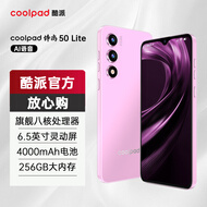 酷派（Coolpad）锋尚50 Lite全新超薄八核256G智能手机学生价便宜大屏百元机长续航老人老年备用机游戏电竞 蜜桃粉
