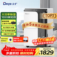 德业（Deye）除湿机/抽湿机 除湿量50升/天 家用地下室复式别墅商用大功率工业吸湿机器 手机智控DYD-D50A3