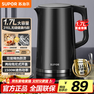 苏泊尔（SUPOR）电水壶热水壶 1.7L大容量全钢无缝内胆 双层防烫电热水壶 316L不锈钢烧水壶 SW-17J416L
