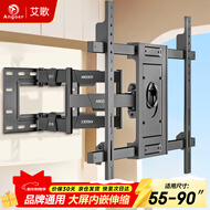 艾歌电视挂架50-90英寸伸缩旋转挂架通用小米海信创维康佳TCL华为等电视支架智慧屏液晶壁挂架AG-90