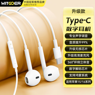 智国者【热销1000W+】有线耳机type-c接口数字音频手机带线2026最新款半入耳hifi适用华为苹果17iphone15