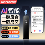 纽曼录音笔转文字 免费AI大模型H5 Pro 64G小巧随身便携录音神器 专业录音思维导图会议纪要总结整理