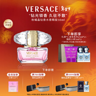 范思哲（VERSACE）粉耀晶钻女士香水50ml香精升级浓香 持久留香新年女生生日礼物