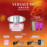 范思哲（VERSACE）侯明昊同款粉耀晶钻女士香水50ml 新年礼物女生生日礼物粉钻淡香