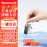 纽曼数码录音笔 W1 128G 一键录音 大电量 高清降噪 录音分段 线控操作 学习培训商务会议 黑