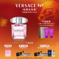 范思哲（VERSACE）侯明昊同款粉耀晶钻女士香水30ml 新年礼物女生生日礼物粉钻淡香