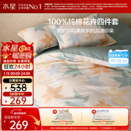 水星家纺四件套床上纯棉100%全棉透气被套床单双人1.5米x2米床繁花落枫家居馆