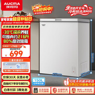 澳柯玛（AUCMA）150升单温冷柜家用减霜小冰柜冷藏柜冷冻柜小型冷柜卧式顶开门冰箱一级能效 BC/BD-150HY 以旧换新
