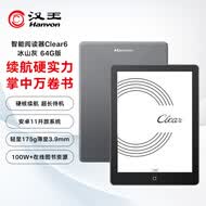 汉王（Hanvon）【李雪琴推荐】Clear6 英寸电子书阅读器 墨水屏电纸书平板 智能阅读本电子纸看书阅读 64G 冰山灰