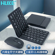 虎克全尺寸2.4G折叠无线蓝牙键盘迷你便携适用华为手机ipad平板mac键盘mini主机轻薄键鼠套装 HK78MAX 折叠键盘鼠标 爵士黑
