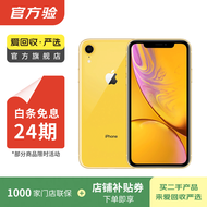Apple iPhone XR 苹果xr二手手机 备用机学生机国行优惠券补贴国行优惠券补贴 黄色 128G