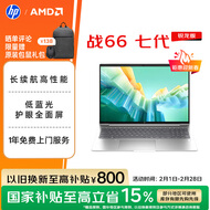 惠普（HP）战66七代 锐龙版16英寸轻薄笔记本电脑(R5 7535U 16G 512G 指纹识别 长续航 AI新体验 高性能)