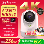 360摄像头9pro-800万双频WIFI云台家用摄像头家用监控摄像机手机远程监控器360度夜视全景 婴儿看护器