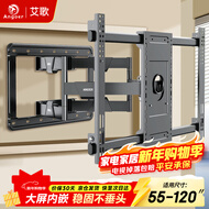 艾歌通用电视支架适用于55-120英寸伸缩旋转挂架 小米海信创维康佳TCL海尔华为智慧屏液晶壁挂架AG-100