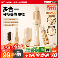 HYUNDAI全自动卷发棒神器五合一负离子直发梳32mm蛋卷大波浪不宿舍伤持久发定型生日纪念520礼物送女友 典雅金【蛋卷头+直发梳+28/32/40mm】