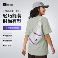 Keep自由胶囊系列- 折叠超轻防泼胸包 运动男女士骑行 白