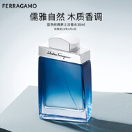菲拉格慕（Ferragamo）蓝色经典淡香水30ml 男女淡香水 木质香调 节日礼物(效期28/1/1)