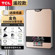 TCL家用6000/7000/8500W功率即热式节能恒温智能变频淋浴商用热水器 6000W+接线盒  香槟金不包安装