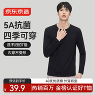 京东京造5A抗菌长袖t恤男新疆棉圆领衣服男装卫衣打底衫春季内搭黑2XL