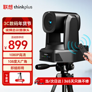 联想thinkplus视频会议摄像头麦克风一体云台摄像机 1080P高清 16倍数字变焦 AI追踪自动对焦 YT-HD18M