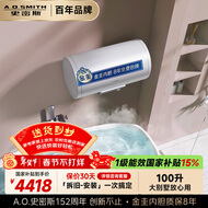 史密斯（A.O.SMITH）金圭电热水器100升MDG 大水量 免换镁棒 专利内胆清洁技术 双棒速热 国家补贴