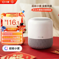 小度智能音箱 旗舰版【超能小度】百度蓝牙音响 语音AI控制家居 儿童早教启蒙故事机 老人陪伴礼物送礼