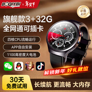 博彼【25年新款大内存】智能手表电话可插卡华强北蓝牙运动手环WiFi成年人学生防水健康安卓app下载
