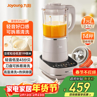 九阳轻音破壁机可拆洗家用全自动榨汁豆浆机降噪高温清洗1.75L五谷杂粮3-5人热烘除菌P660 国家补贴