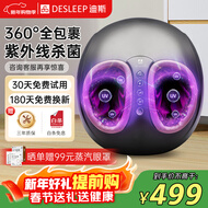 迪斯足疗机足底按摩器足部热敷加热保暖脚底部按摩仪自动穴位神器送父母长辈实用生日情人节新年礼物 「热销10W+」紫外线杀菌升级版