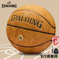 斯伯丁（SPALDING）篮球飞行员06防尘吸湿十字型颗粒PU皮室内外通用7号成人青少年