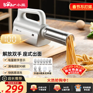 小熊（Bear）面条机家庭用 家用压面机 无线手持座式压面枪 小型电动自动不锈钢压面条机 8种出面模具YMJ-K40G1