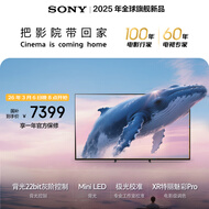 索尼（SONY）高端款 5系【京东独家】 K-75XR51Z 75英寸 MiniLed XR芯片 64G 一级能效 国家补贴 平板电视