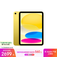 Apple/苹果 iPad11英寸 A16芯片2025年款 平板电脑 (128GB WLAN版/学习办公娱乐)黄色