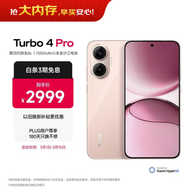 小米（MI）REDMI Turbo 4 Pro 第四代骁龙8s 7550mAh长续航 16GB+1TB 粉金色 小米红米5G手机