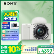 索尼（SONY）ZV-E10L 半画幅微单相机 标准镜头套装颜值机身精准对焦 VLOG APS-C画幅 白色