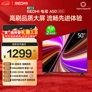小米（MI）REDMI智能电视 A50 50英寸 144Hz高刷 【推荐看看65/75英寸】2GB+32GB L50RB-RAE