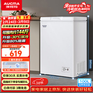 澳柯玛（AUCMA）100升单温冷柜家用减霜小冰柜冷藏柜冷冻柜小型冷柜卧式顶开门冰箱一级能效 BC/BD-100H 以旧换新