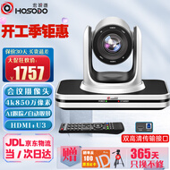 宏视道视频会议摄像机4K850万USB免驱高清HDMI会议摄像头4倍光学变焦AI智能手势人形跟踪HSD-VC430