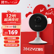 萤石（EZVIZ）C1C 1080P摄像头200W无线家用智能网络摄像机wifi远程安防监控摄像头12米夜视婴儿看护器