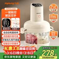 九阳（Joyoung）【政府补贴】绞肉和面绞菜机绞馅机饺子肉馅机2.8L大容量智能和面绞肉机【九阳漫生活】S26-LA586