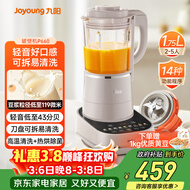 九阳轻音破壁机可拆洗家用全自动榨汁豆浆机降噪高温清洗1.75L五谷杂粮3-5人热烘除菌P660 国家补贴