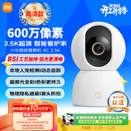 小米智能摄像机4C 3.5K 600万像素超微光全彩 AI人形侦测手机查看家用摄像头婴儿宠物看护器室内监控