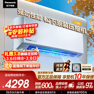 松下空调滢风三代1.5匹新一级能效省电挂机变频冷暖 原装压缩机铜管 除菌健康风 CS-ZY35K410Q