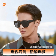 米家小米近视可戴太阳镜 偏光眼镜近视墨镜开车防紫外线套镜男女款