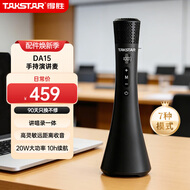 得胜（TAKSTAR）DA15演讲麦 k歌麦克风音响一体手持麦克风大功率无线小蜜蜂扩音器教学专用导游教师演讲咪 星耀黑