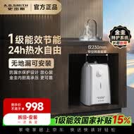 史密斯（A.O.SMITH）6升小厨宝 政府补贴 金圭内胆 2kW速热一级能效 台盆下方安装 上出水 EWH-6C2 储水式