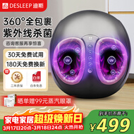 迪斯足疗机足底按摩器仪足部热敷加热保暖脚底部自动穴位神器送父母中老年健康实用生日礼物 「热销10W+」紫外线杀菌升级版