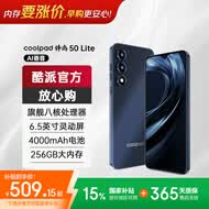 酷派（Coolpad）锋尚50 Lite全新超薄八核128G智能手机学生价便宜大屏百元机长续航老人老年备用机游戏电竞 深空黑
